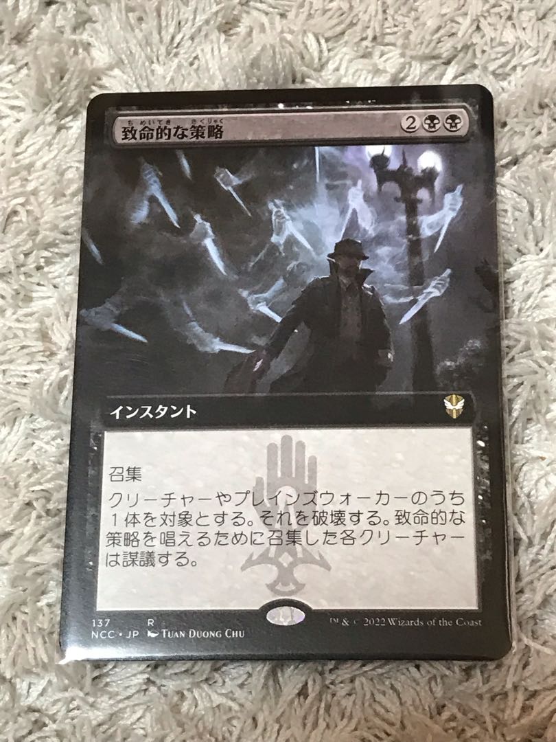 Sale] Deadly Outmaneuver Extended Art