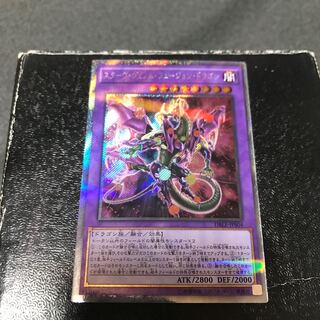 Starving Venom Fusion Dragon confirmed reservations