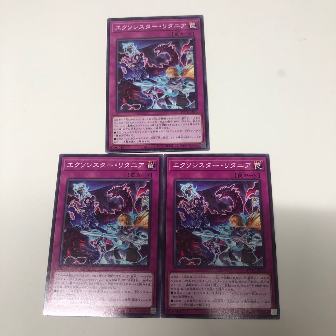 Exorcistor litania 3-piece set