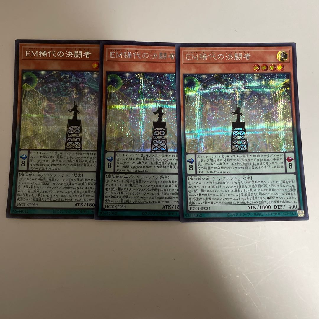 EM Rare Fighting Man Secret Rare