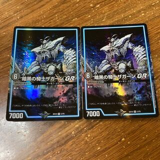 Zagaan, Knight of DarknessGR 2 copies