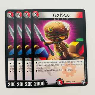 Bug Marukun 4 pieces DM-EX07-47-4