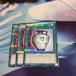 Yu-Gi-Oh!] Pot of Duality NP 3 copies
