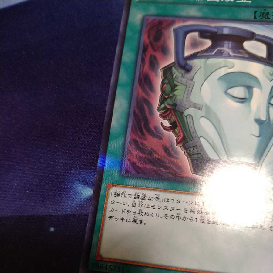 Yu-Gi-Oh!] Pot of Duality NP 3 copies