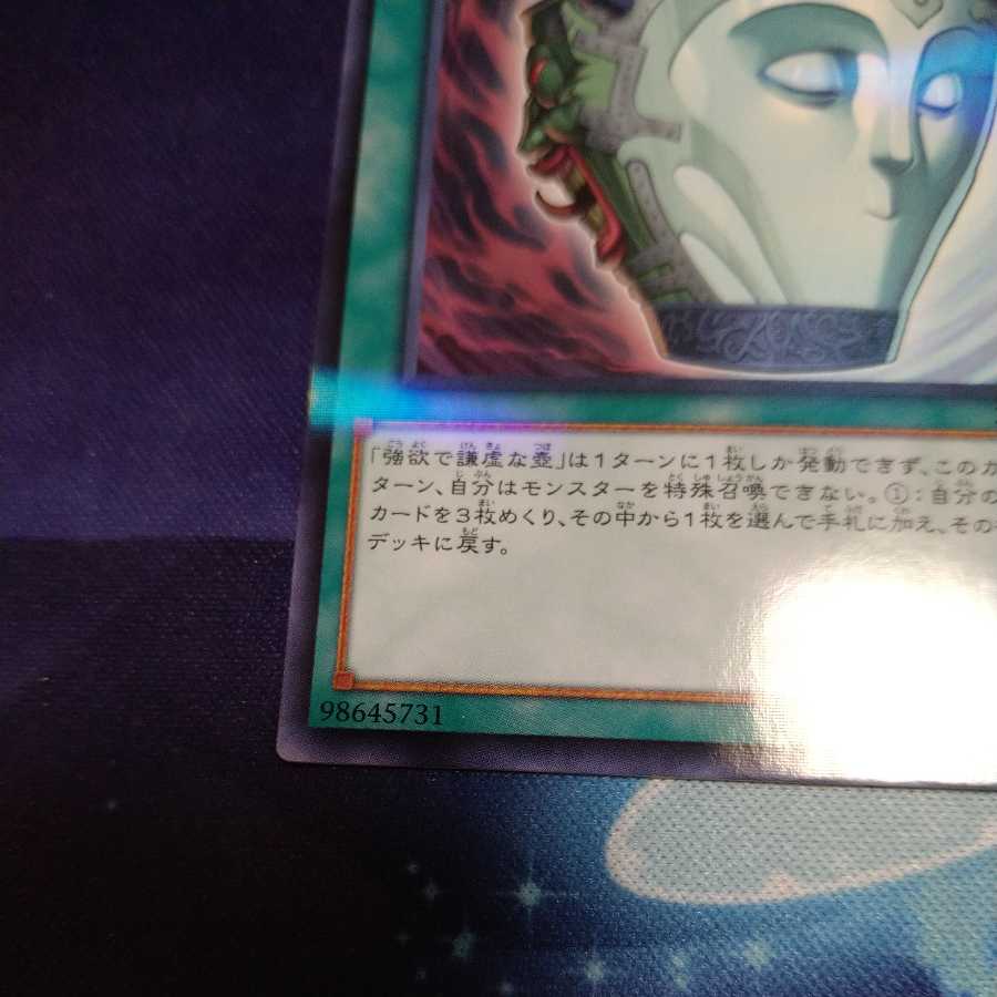 Yu-Gi-Oh!] Pot of Duality NP 3 copies