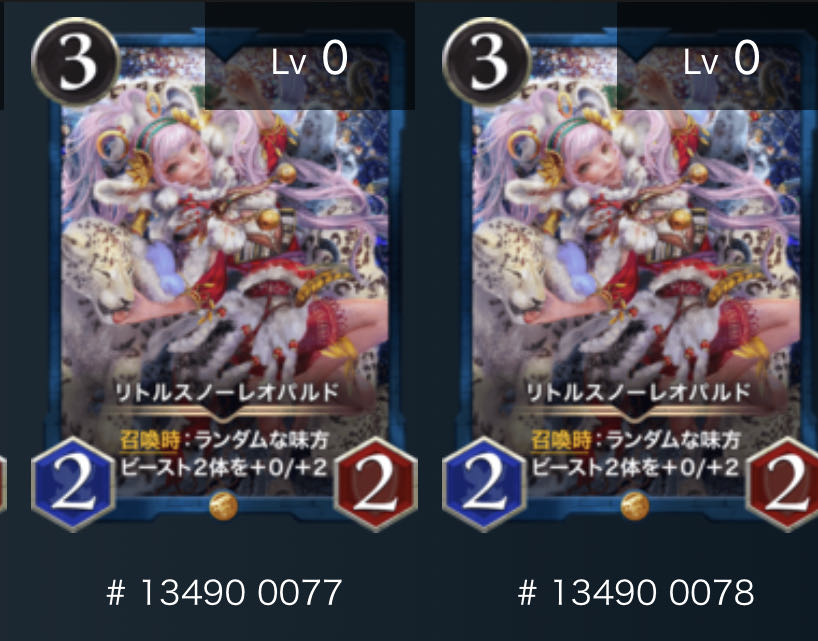 リトルスノーレオパルド