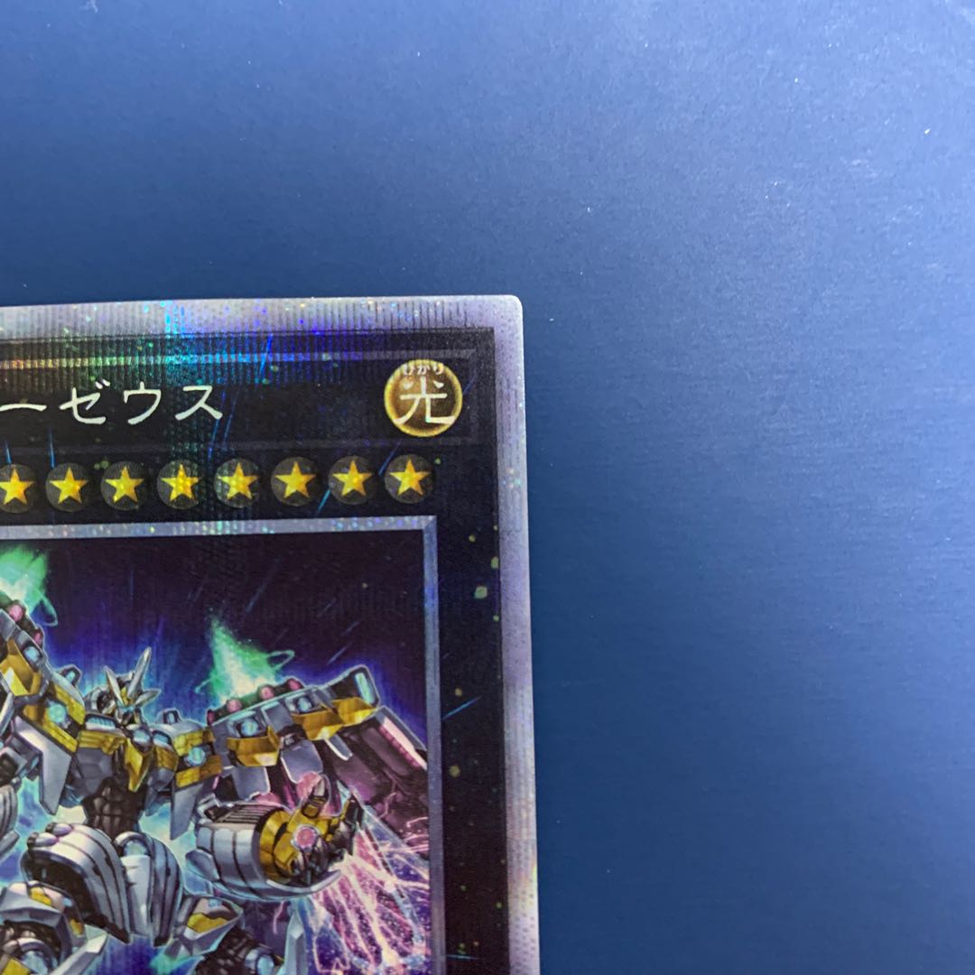 Divine Arsenal AA-ZEUS - Sky Thunder Prismatic Secret Rare