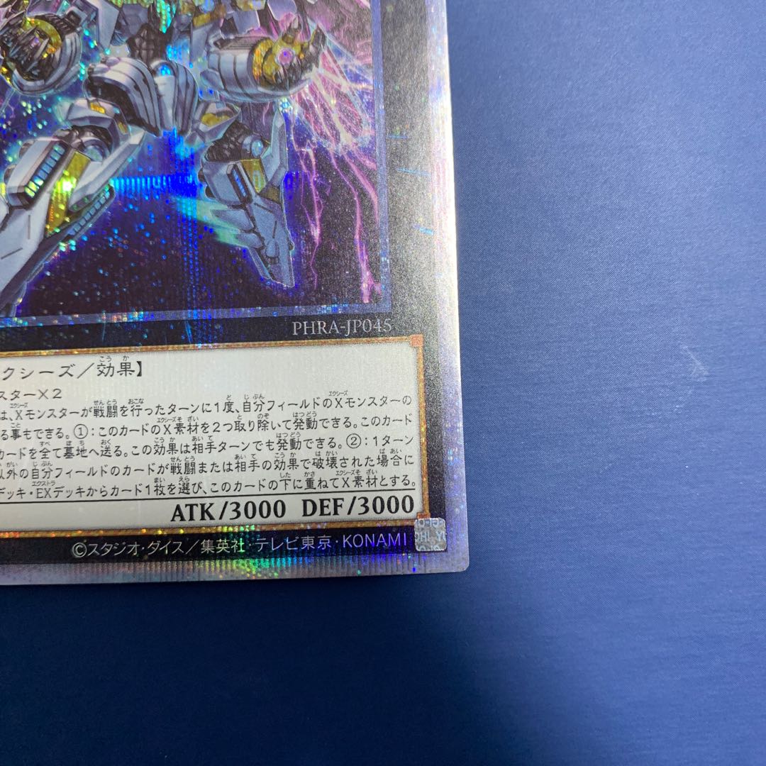 Divine Arsenal AA-ZEUS - Sky Thunder Prismatic Secret Rare