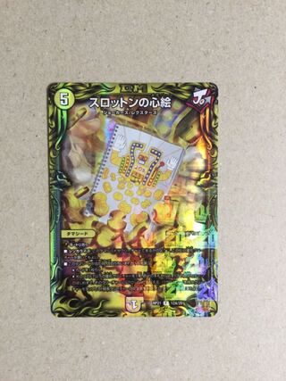 Slotton's Heart Picture (20th Rare Spec.)