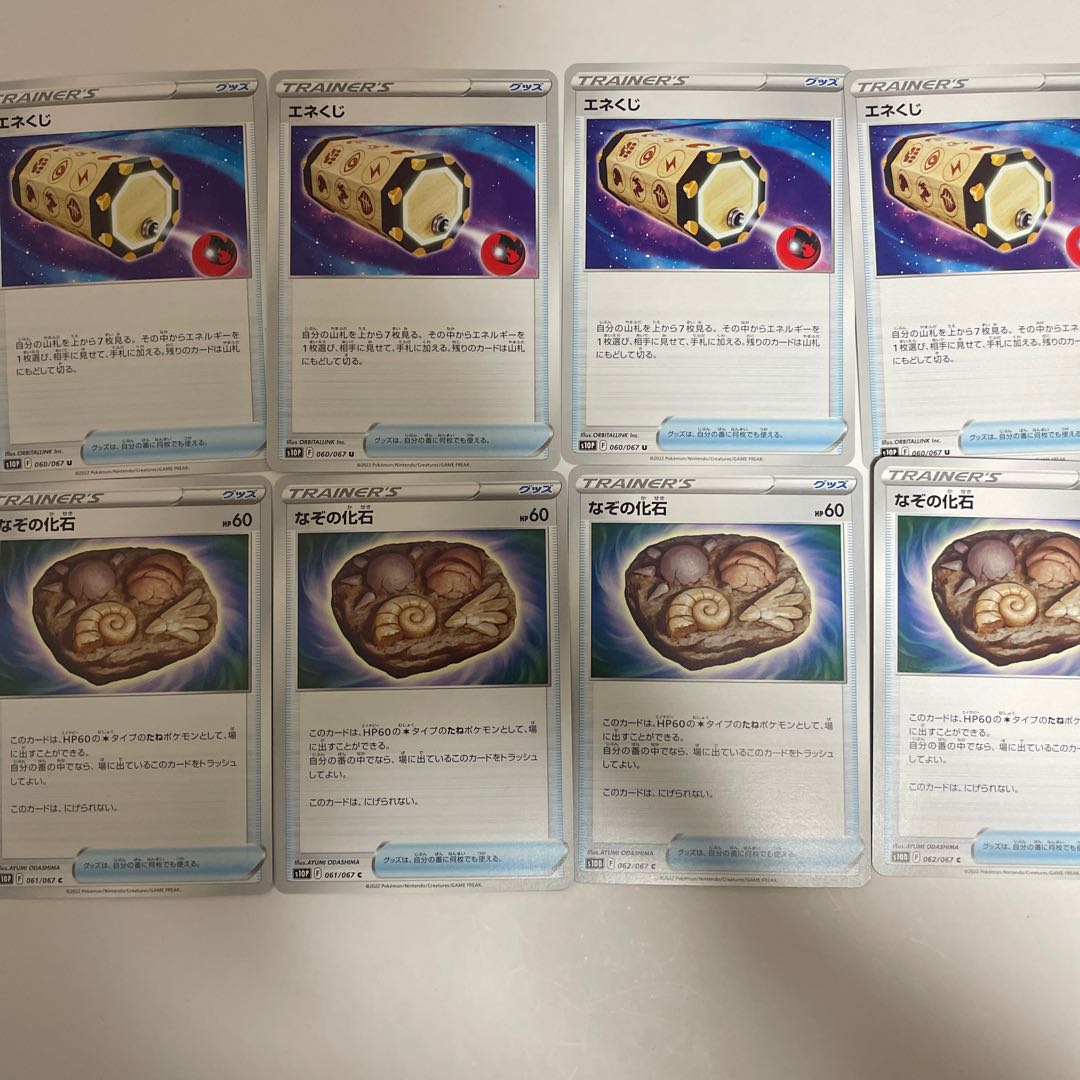 Energy Loto Unidentified Fossil