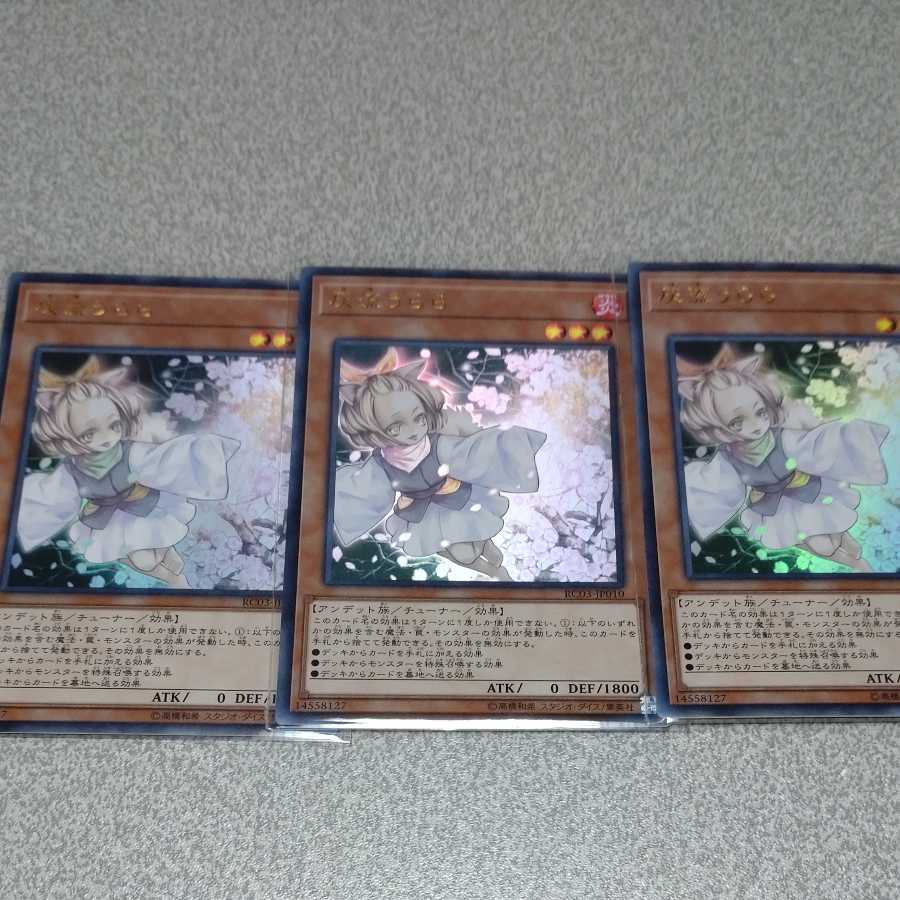 Ash Blossom & Joyous Spring (existing illustration) Ultra Rare