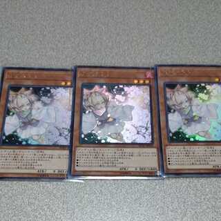 Ash Blossom & Joyous Spring (existing illustration) Ultra Rare