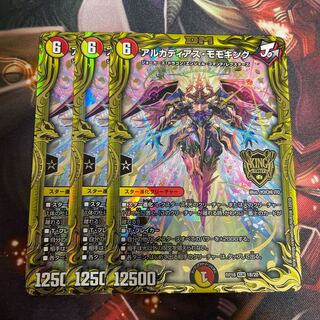 Arcadian Momo King (20th SP Rare Spec.)