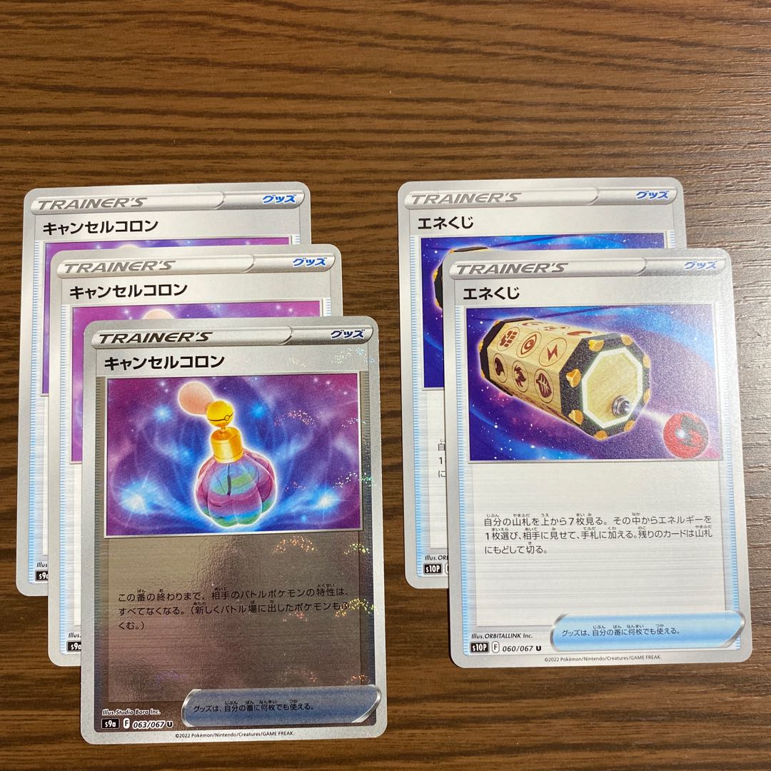 Pokéka Cancel Colon Energy Loto