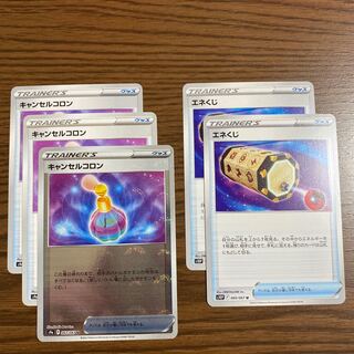 Pokéka Cancel Colon Energy Loto