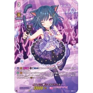 Minna ni Hibikake Roroneroru [LSR] {D-LBT01/LSR03} [ Lyrical Mo...
