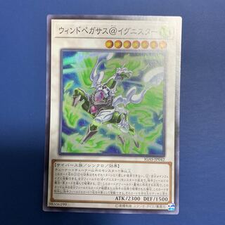 Asia Wind Pegasus@Ignister Super Rare