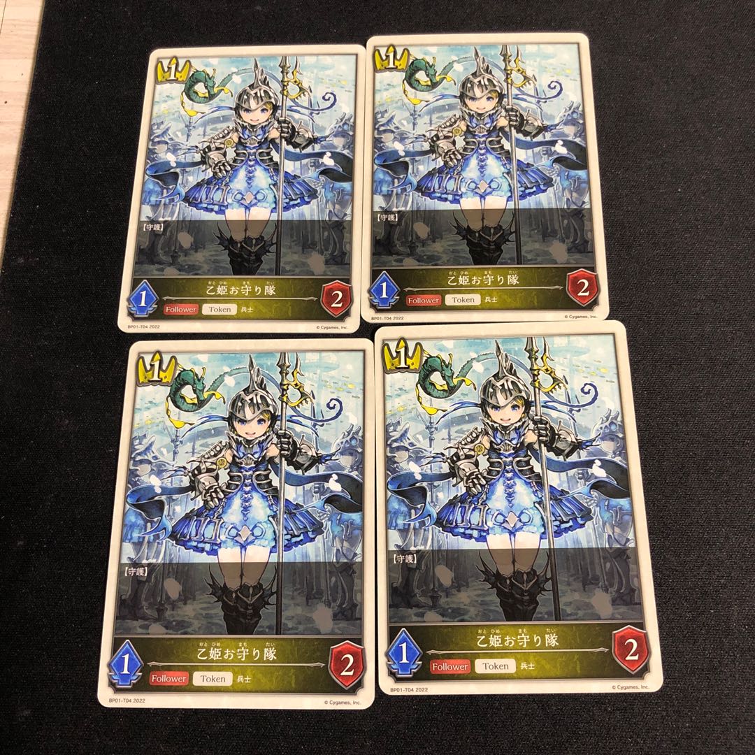 乙姫お守り隊　4枚セット 4枚