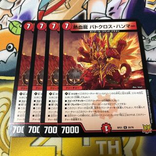 Hot Blood Dragon Batocross Hammer