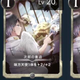 次郎の衝迫2枚セット