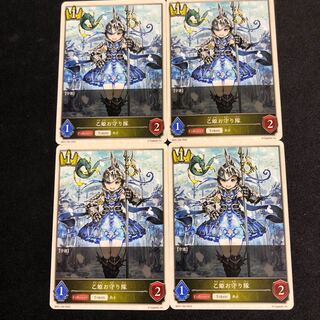 乙姫お守り隊　4枚セット 4枚