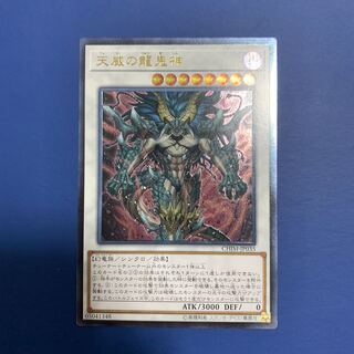 [Early Scratches] Asia Draco Berserker of the Tenyi Relief