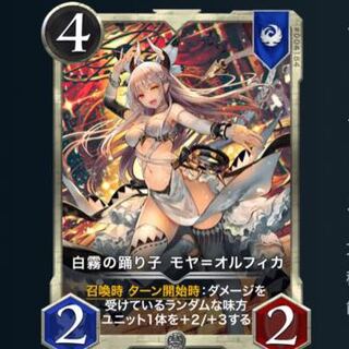 白霧の踊り子モヤ2枚