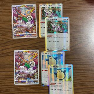 Pokemon Card Oranguru Snorlax