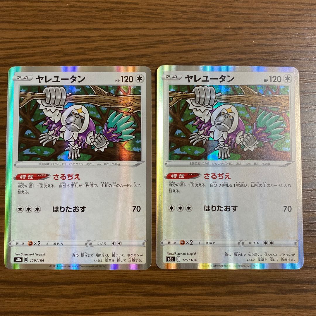 Pokemon Card Oranguru Snorlax