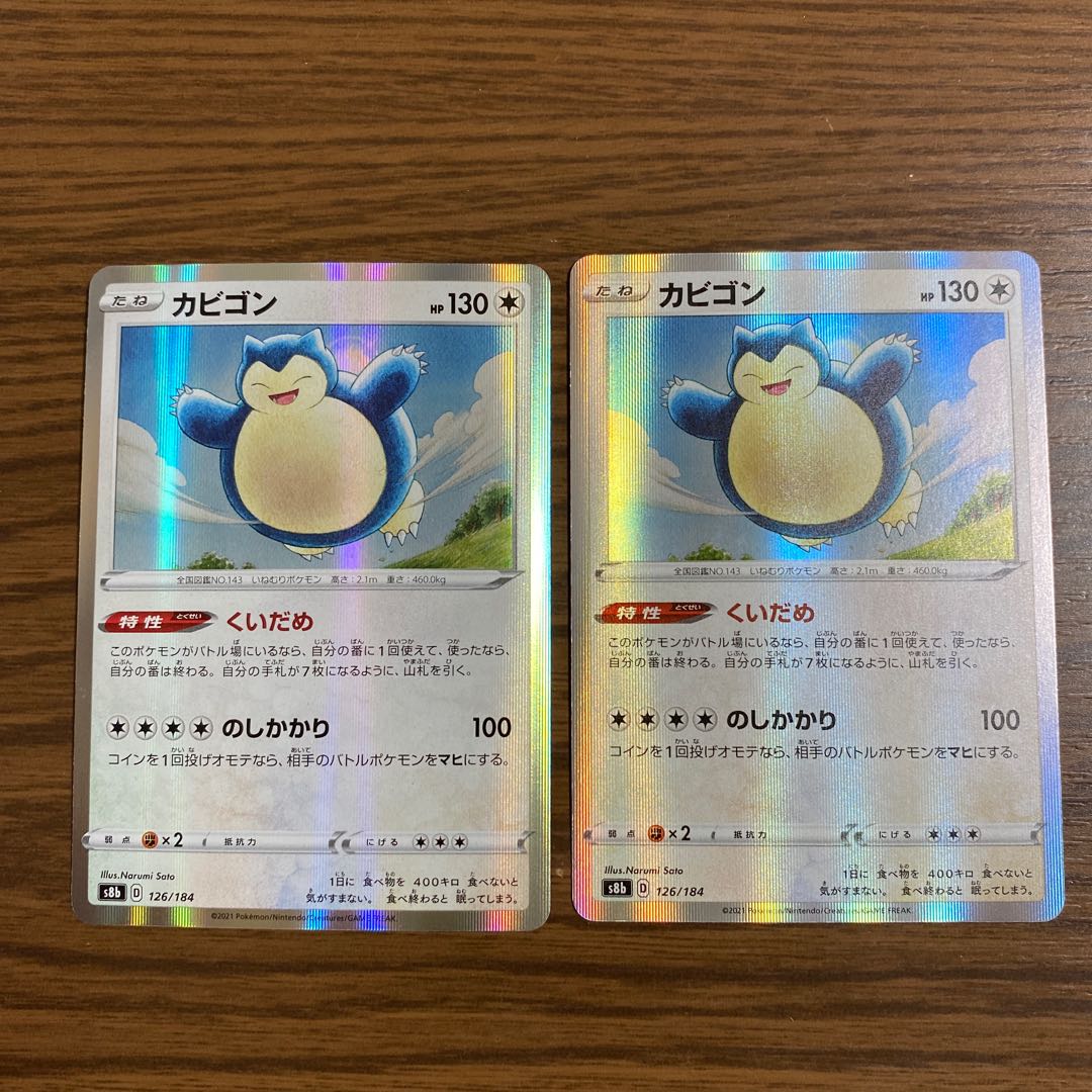 Pokemon Card Oranguru Snorlax