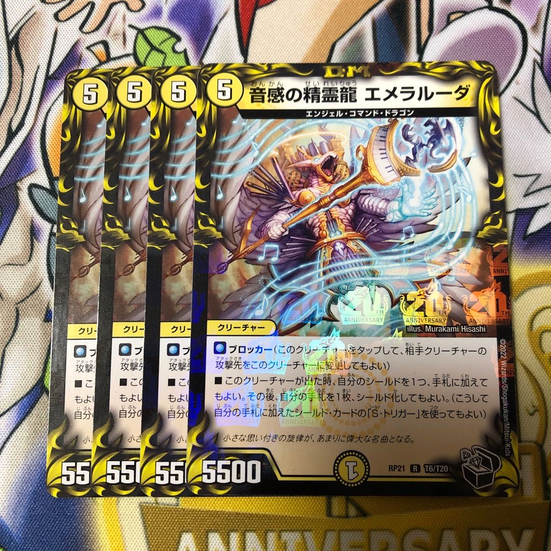 Emeraluda, the Spirit Dragon of Sound Sense (20th Black Treasure)