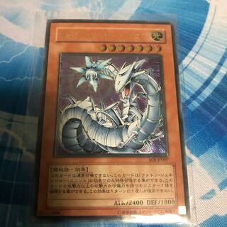 Cyber Laser Dragon Relief