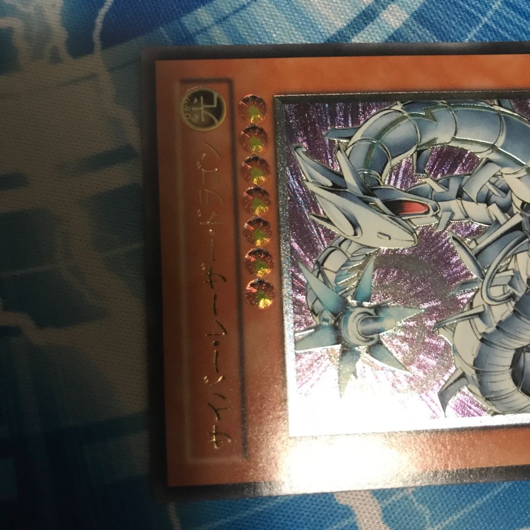 Cyber Laser Dragon Relief