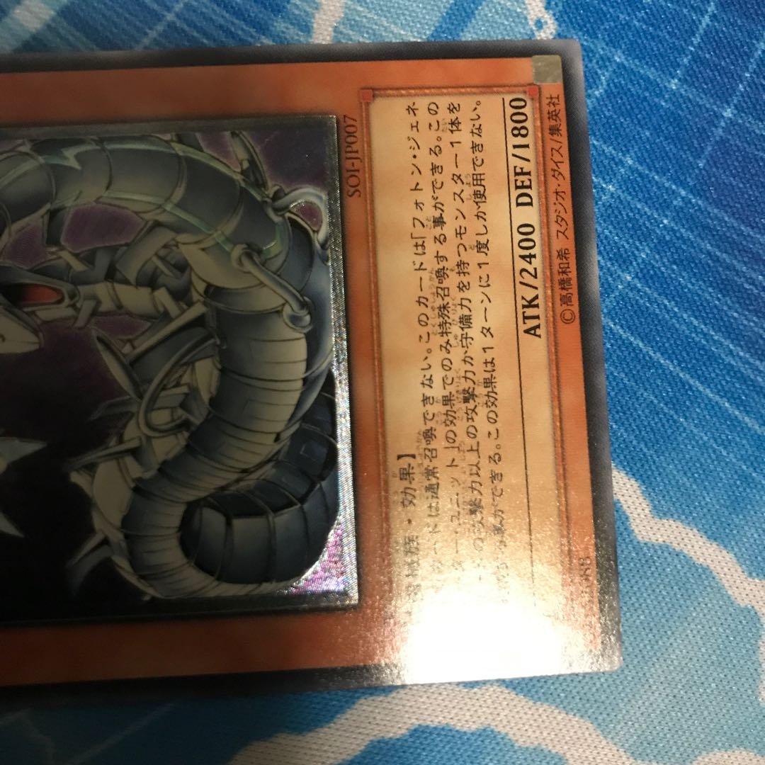 Cyber Laser Dragon Relief