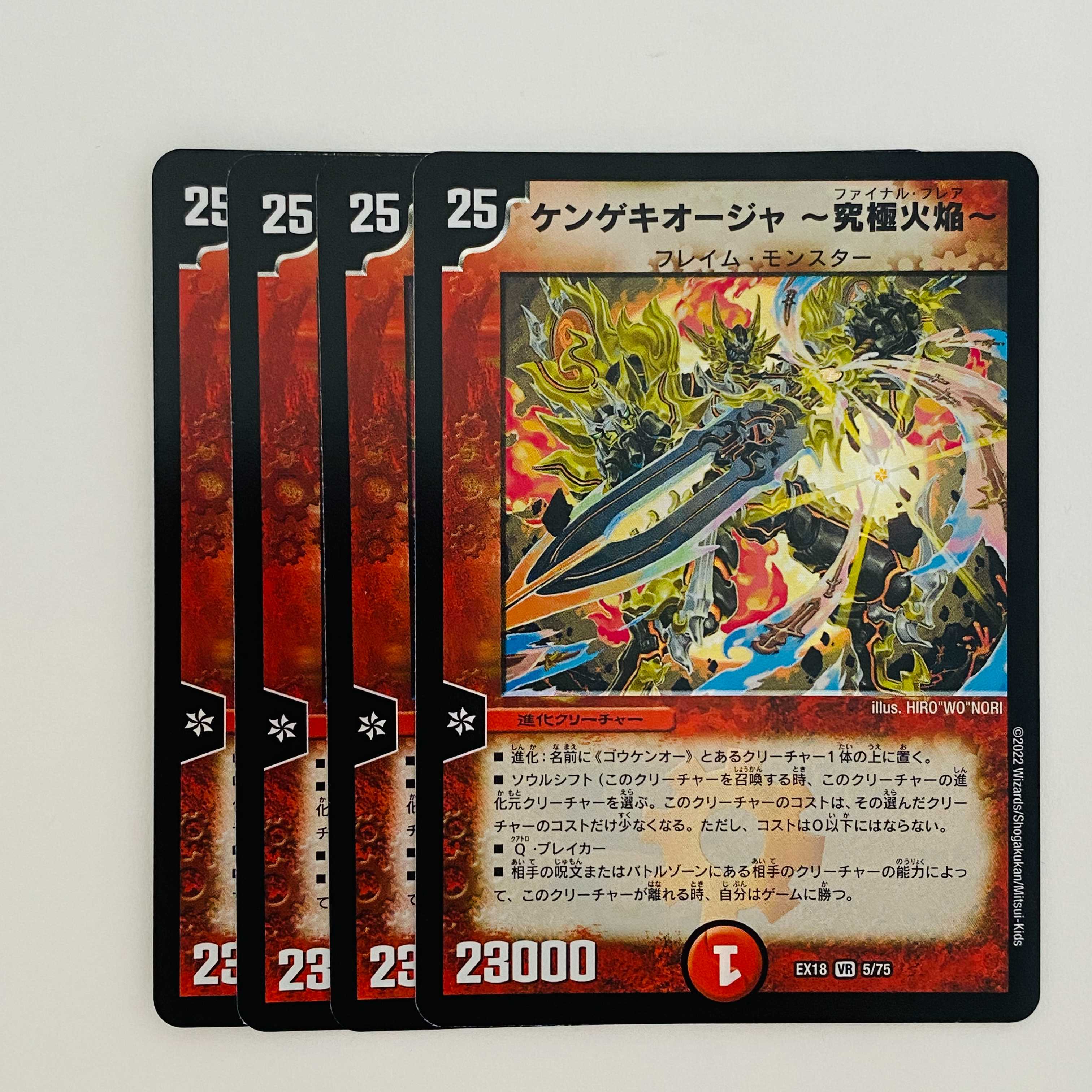 Kengekioja - Ultimate Fire Flame - 4 sheets DM-EX18-5