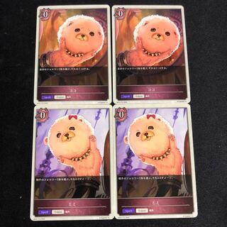 ミミ2枚　ココ2枚　 2枚