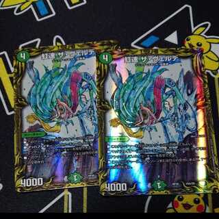 Rainbow Speed The Verde (20th Rare Spec) Eternal Trap Set