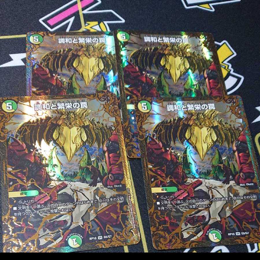 虹速 ザ・ヴェルデ(20thレア仕様) エターナルトラップ セット