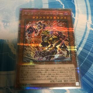Therion's Irregular Prismatic Secret Rare