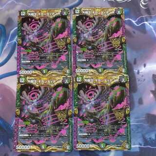 Gigandidanos, King of the Big Trees, set of 4