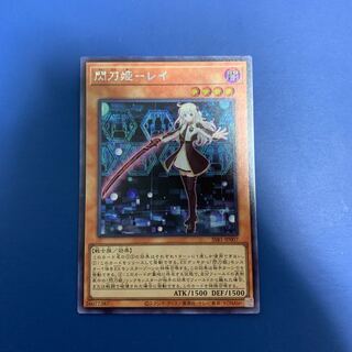 閃刀姫-レイ シークレットレア