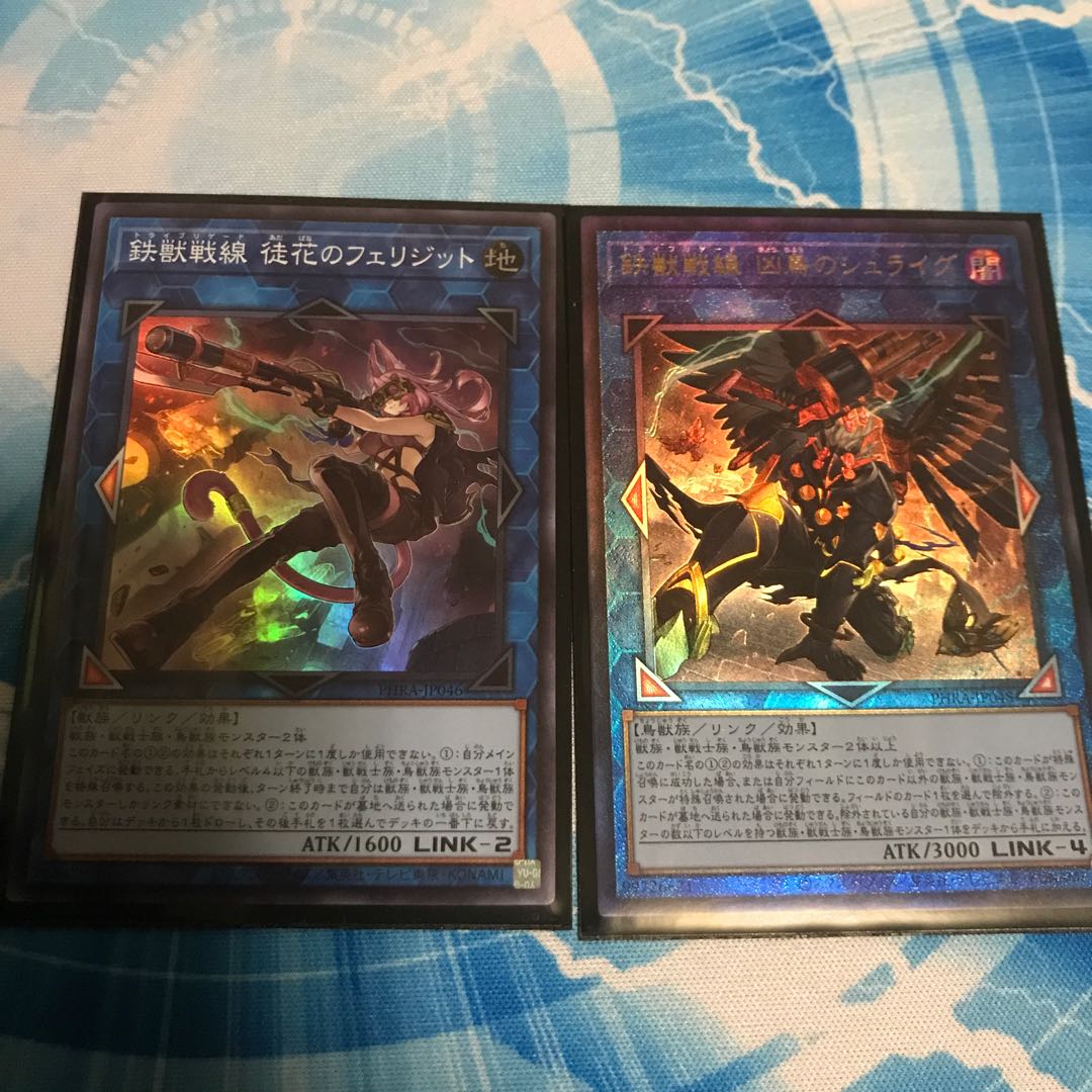 Iron and Steel Front Set