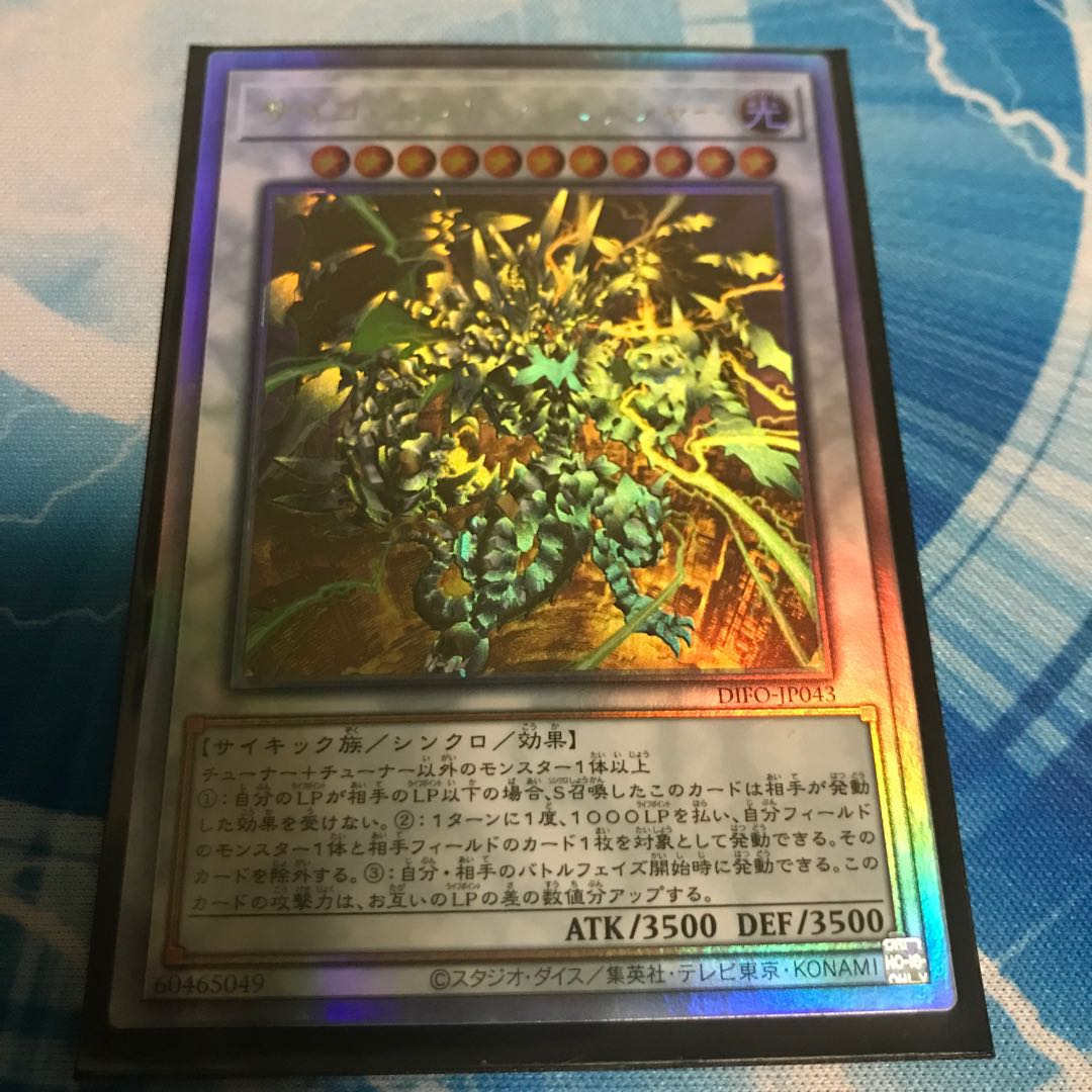 Psycho End Punisher holographic rare