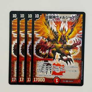 Magna Drago God Voljaak 4 sheets DM-EX18-S10