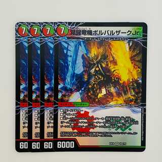 Awakening Ryuuki Volbarzak Jr./Hall of Fame King Rai Space 4 copies DM-EX18-10A