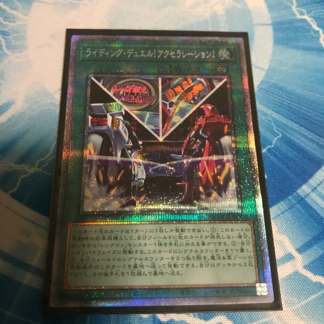 Riding Duel! Acceleration! Prismatic Secret Rare