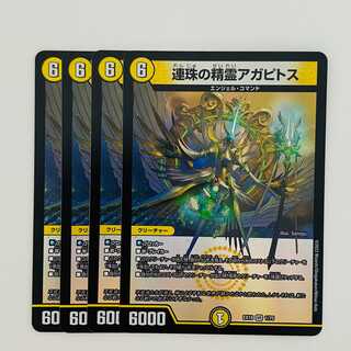 Agapitos, Spirit of Renju, 4 sheets, DM-EX18-1