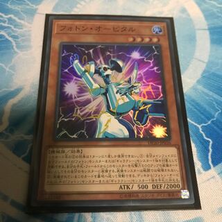 Photon Orbital Super Rare