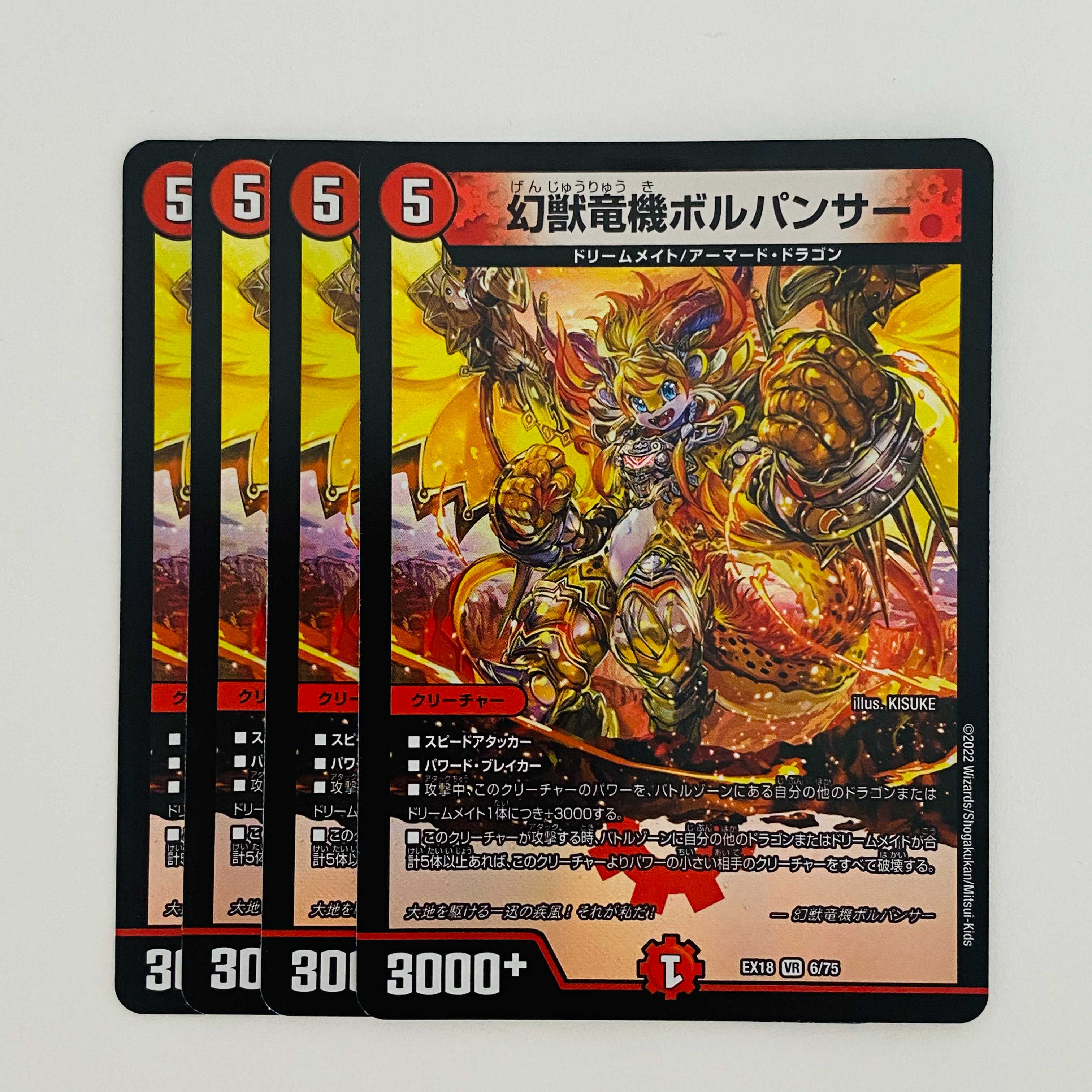 Phantom Dragon Machine Volpanther, 4 sheets, DM-EX18-6