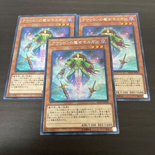 Morgan, the Enchantress of Avalon Rare